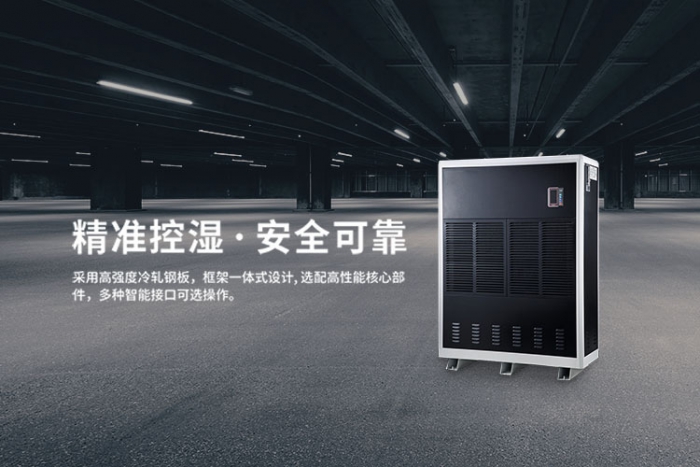 除濕干燥機安裝有哪些需要注意的？