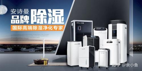 進口or國產工業除濕機？誰才是你更好的選擇？