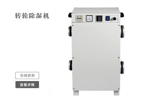 紙箱倉庫用除濕機，可防止紙箱受潮回軟