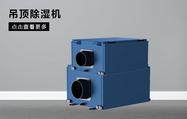 太陽(yáng)能電池生產(chǎn)，除濕機(jī)來(lái)幫忙