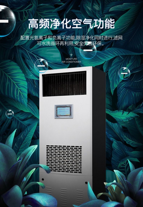 工業除濕機，不可缺少的生產輔助設備
