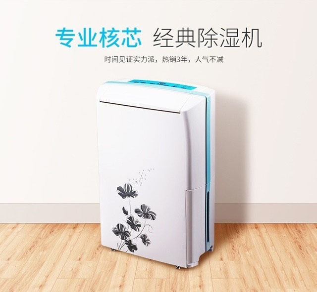 電子元器件的“護花使者”安詩曼工業除濕機