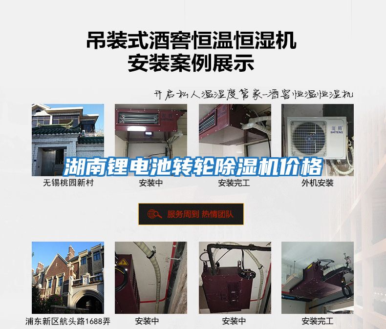 湖南鋰電池轉輪除濕機價格