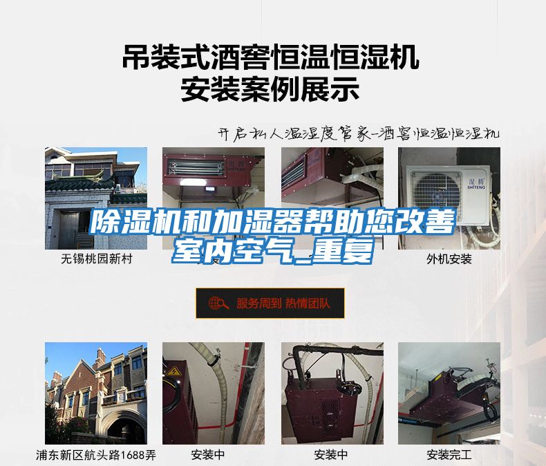除濕機和加濕器幫助您改善室內(nèi)空氣_重復(fù)